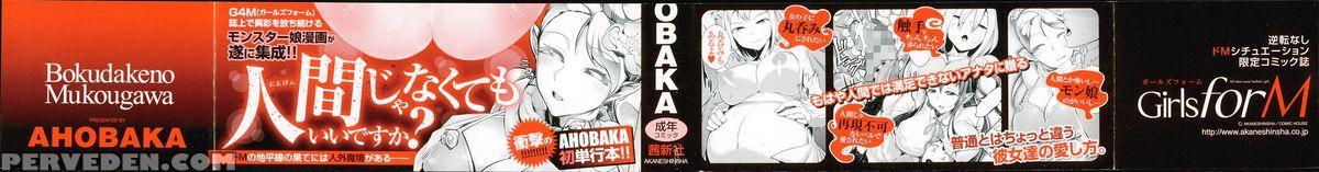 [ahobaka] Bokudakeno Mukougawa Ch. 0-7, 9 [english] [mintvoid + Vile,saha,thetsuuyaku] Chapter 1 Page 2