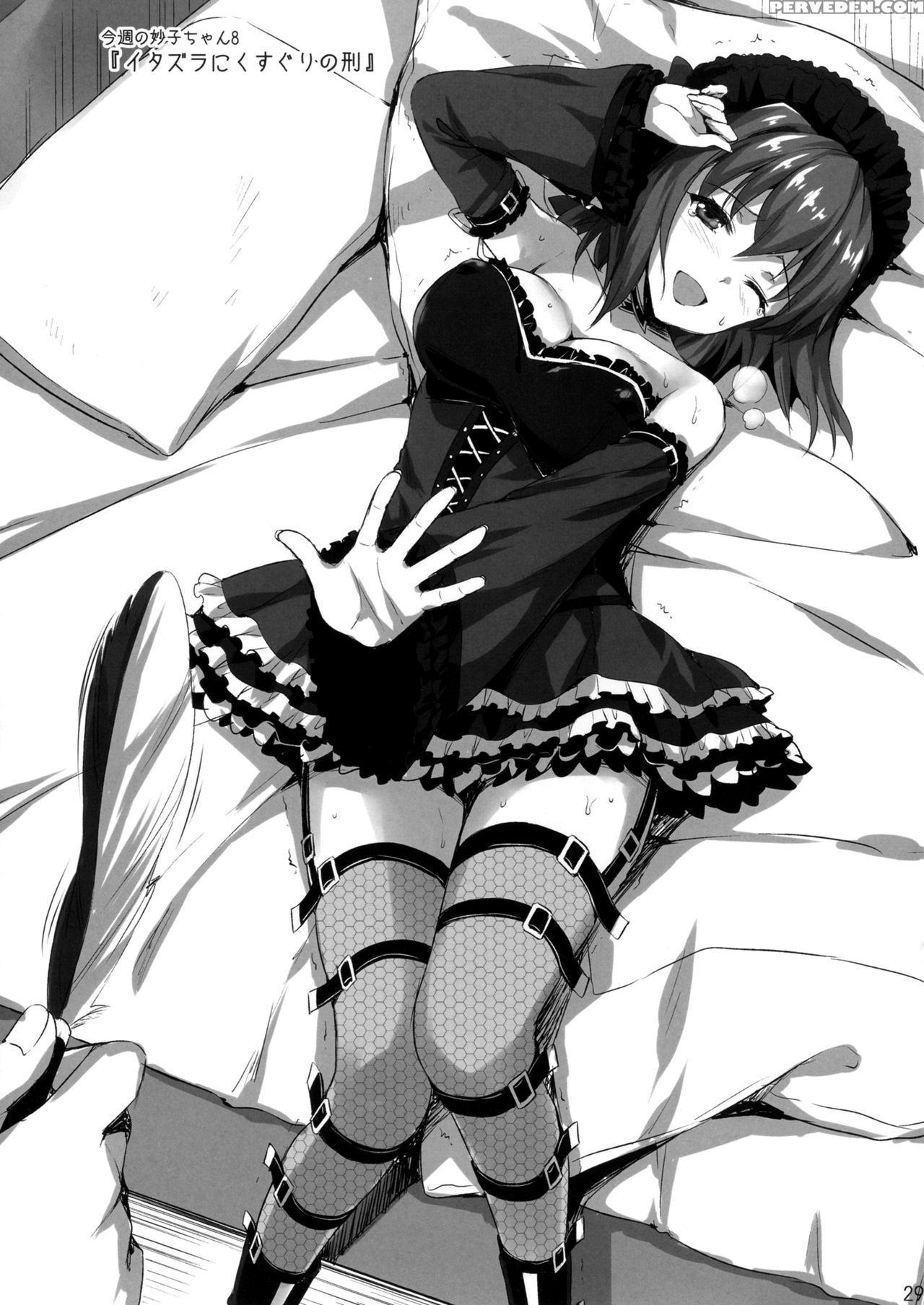 [aigamodou (ayakawa Riku)] Sensei, Choudai (girls Und Panzer) [english] {hennojin} [digital] Chapter 1 Page 27