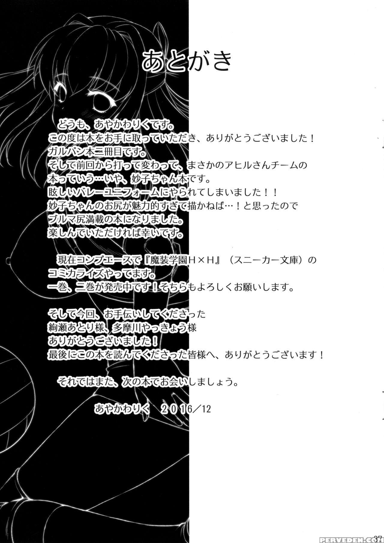 [aigamodou (ayakawa Riku)] Sensei, Choudai (girls Und Panzer) [english] {hennojin} [digital] Chapter 1 Page 35