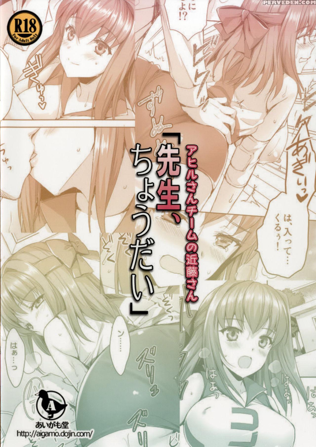 [aigamodou (ayakawa Riku)] Sensei, Choudai (girls Und Panzer) [english] {hennojin} [digital] Chapter 1 Page 37