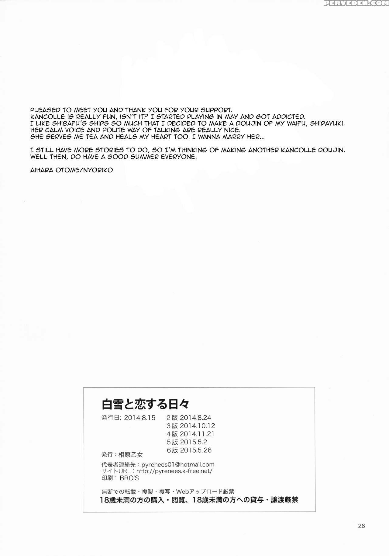 [aihara Otome (nyoriko)] Shirayuki To Koi Suru Hibi (kantai Collection -kancolle-) [english] {cutegirls} [2015-05-26] Chapter 1 Page 25