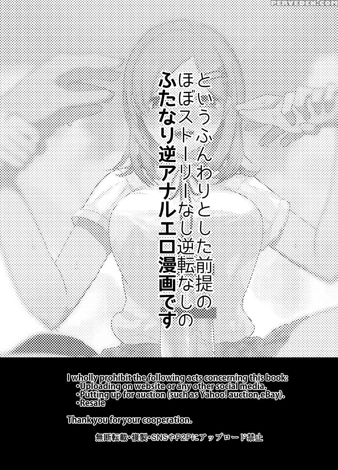 [aimaitei (aimaitei Umami)] Gakkou Ichi No Ouji-sama Ga Jitsuwa Dos De Haraguro Dakedo Atashi No Futanari Chinpo No Mae Dato Soku Ochi Mesu Ahegao Sarashichautte Hontou Desu Ka?! [english] [h-konbini] [digital] Chapter 1 Page 3