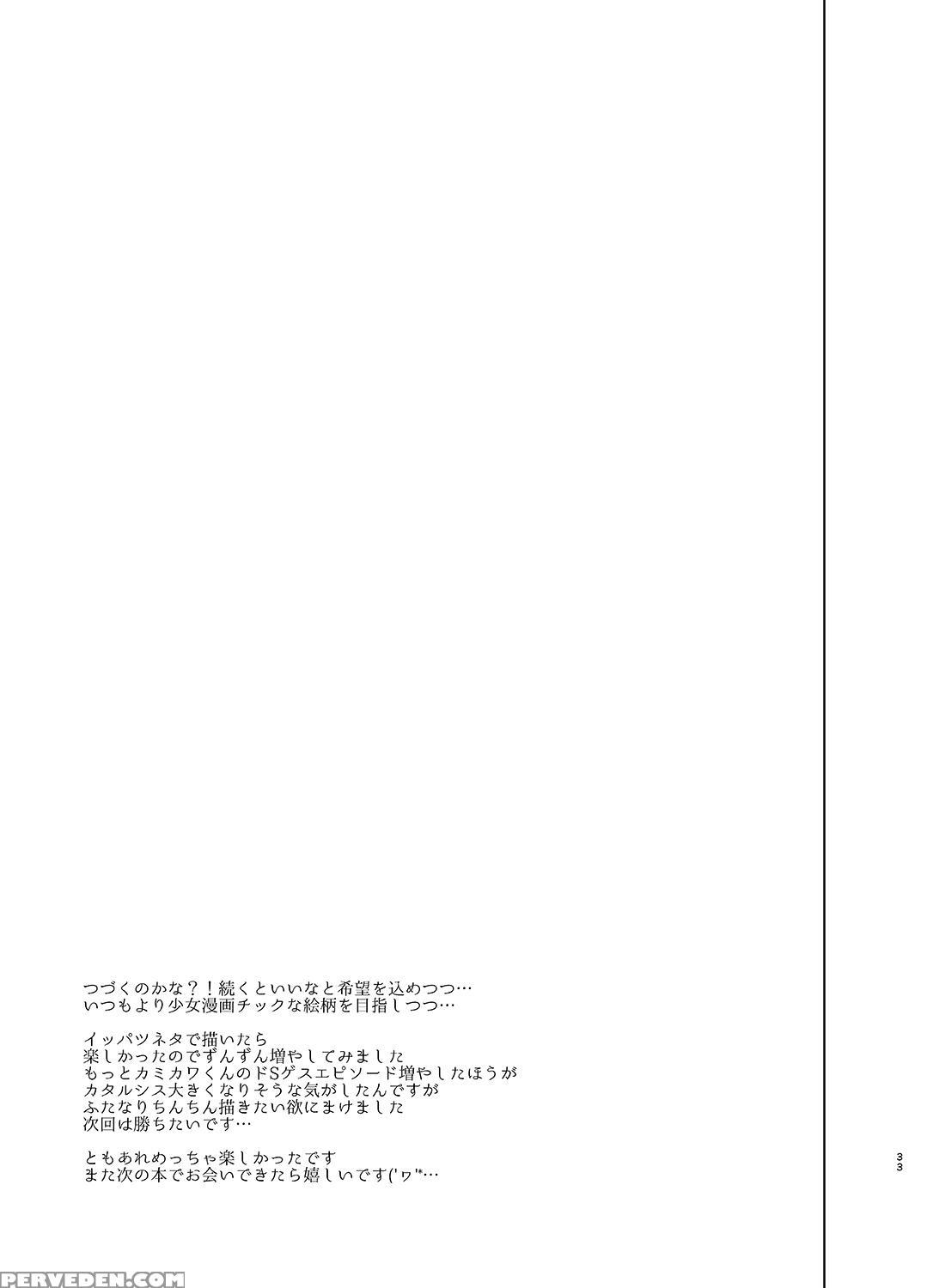 [aimaitei (aimaitei Umami)] Gakkou Ichi No Ouji-sama Ga Jitsuwa Dos De Haraguro Dakedo Atashi No Futanari Chinpo No Mae Dato Soku Ochi Mesu Ahegao Sarashichautte Hontou Desu Ka?! [english] [h-konbini] [digital] Chapter 1 Page 32