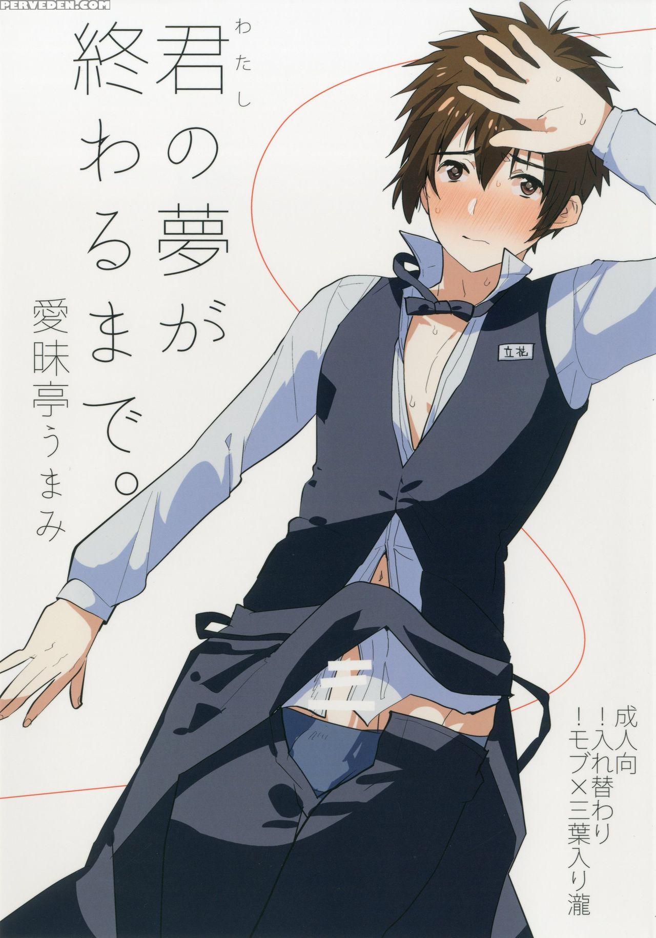 [aimaitei (aimaitei Umami)] Watashi No Yume Ga Owa... 1