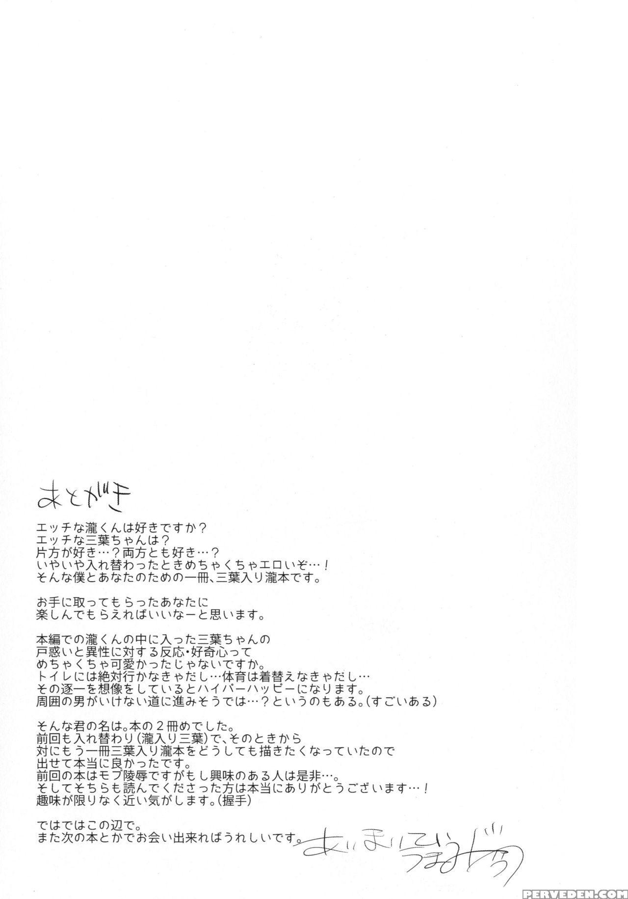 [aimaitei (aimaitei Umami)] Watashi No Yume Ga Owa... 1