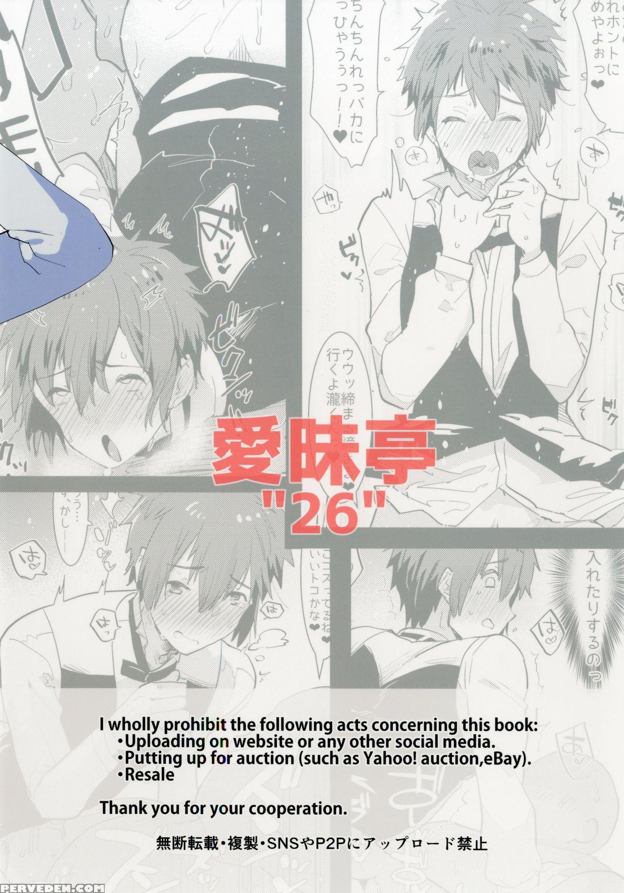 [aimaitei (aimaitei Umami)] Watashi No Yume Ga Owa... 1