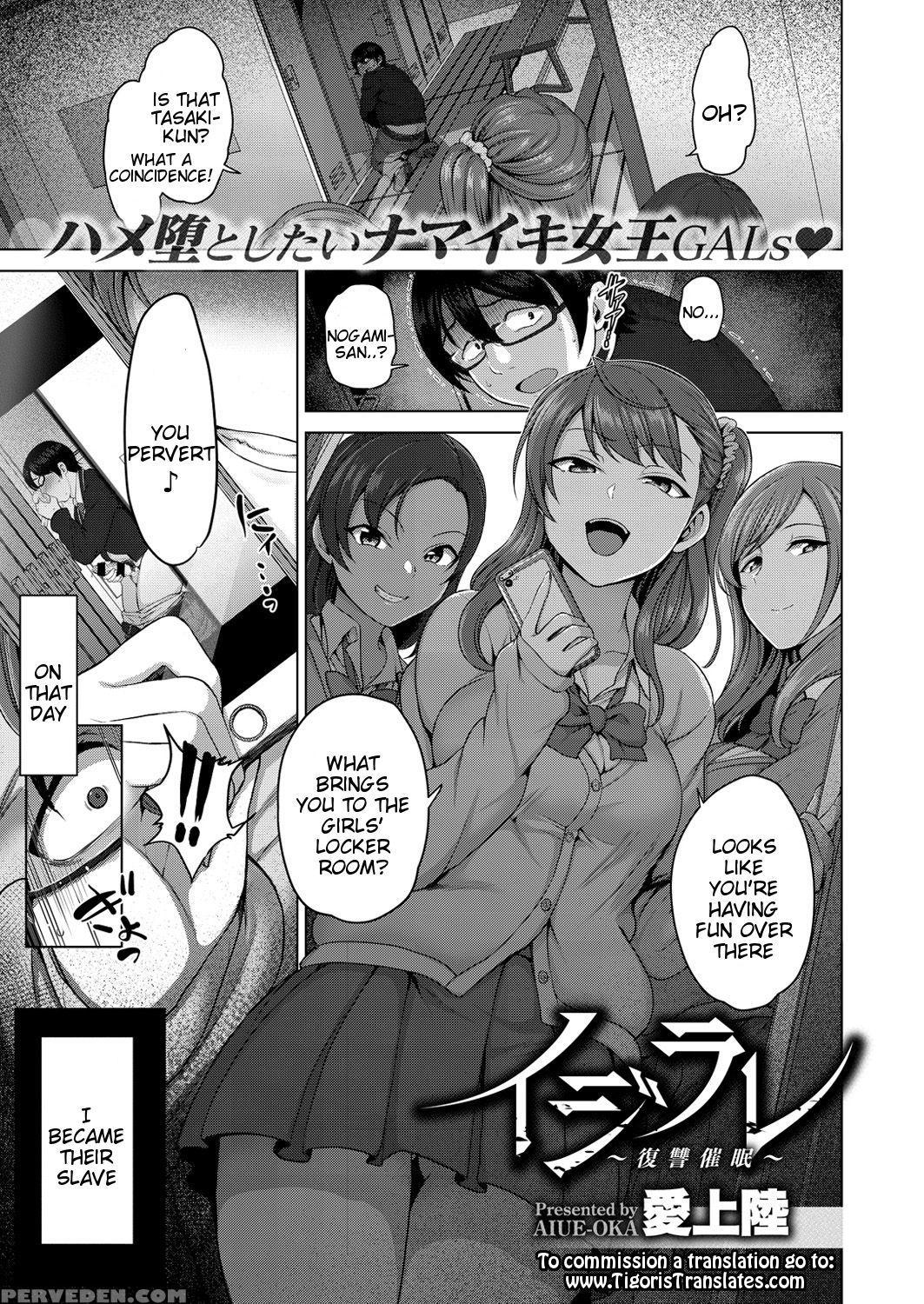 [aiue Oka] Ijirare ~fukushuu Saimin~ (comic X-eros #53) [english] [tigoris Translates] [digital] Chapter 1 Page 1