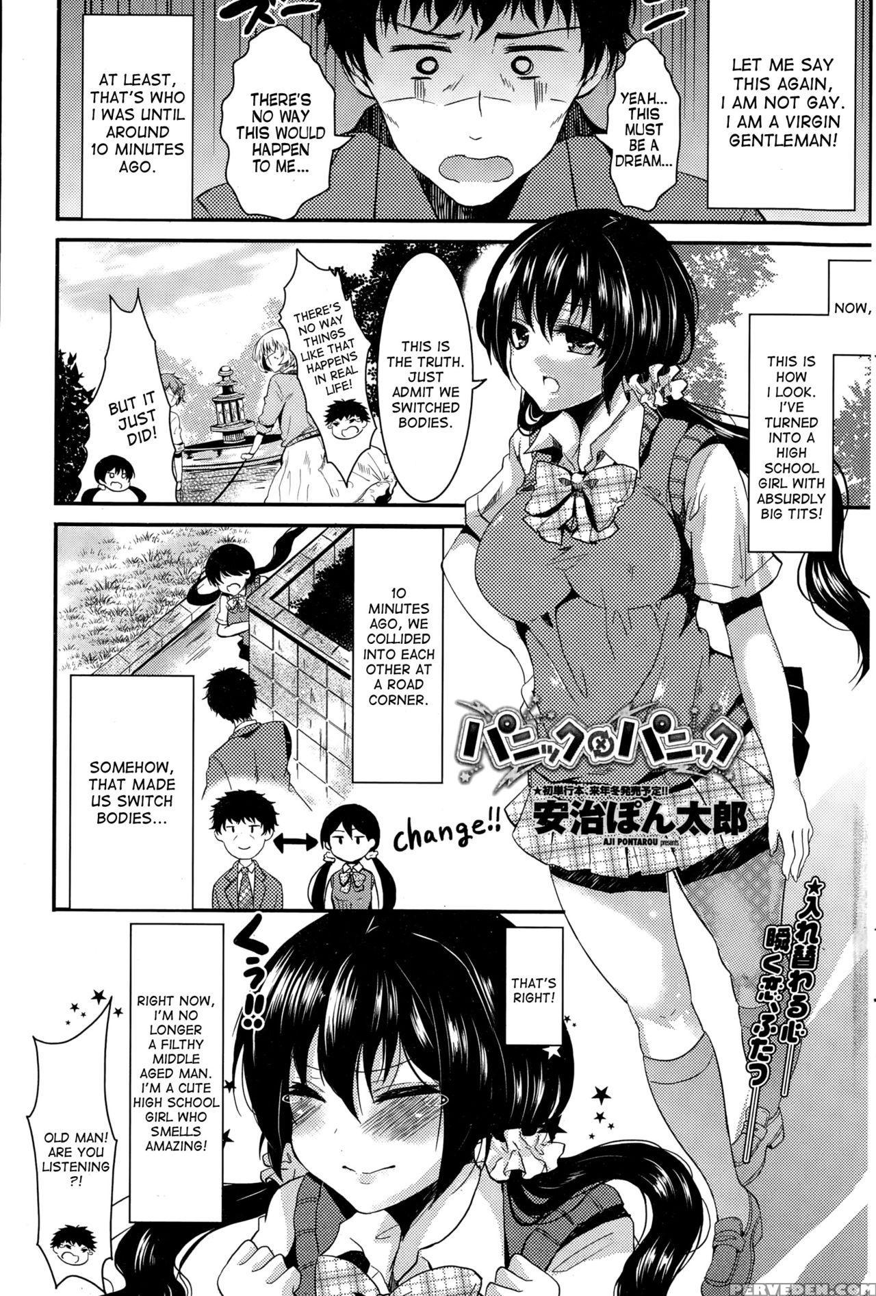 [aji Pontarou] Panic X Panic (comic Penguin Club Sanzokuban 2014-12) [english] [desudesu] 1
