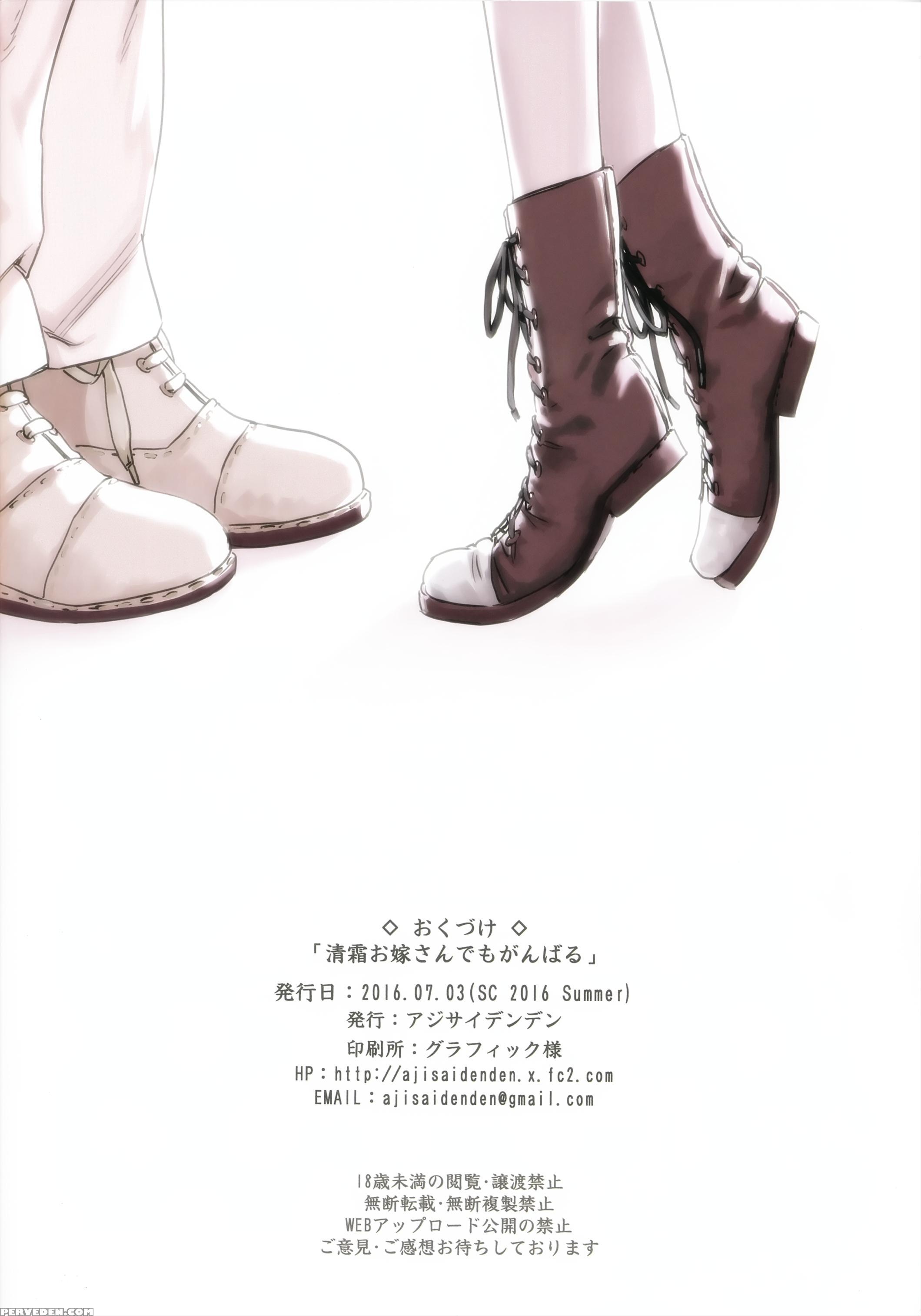 [ajisaidenden (kawakami Rokkaku, Takanashi Rei)] Kiyoshimo Oyome-san Demo Ganbaru | I'll Do My Best As Your Wife! (kantai Collection -kancolle-) [english] [bbq Brother] [digital] 1