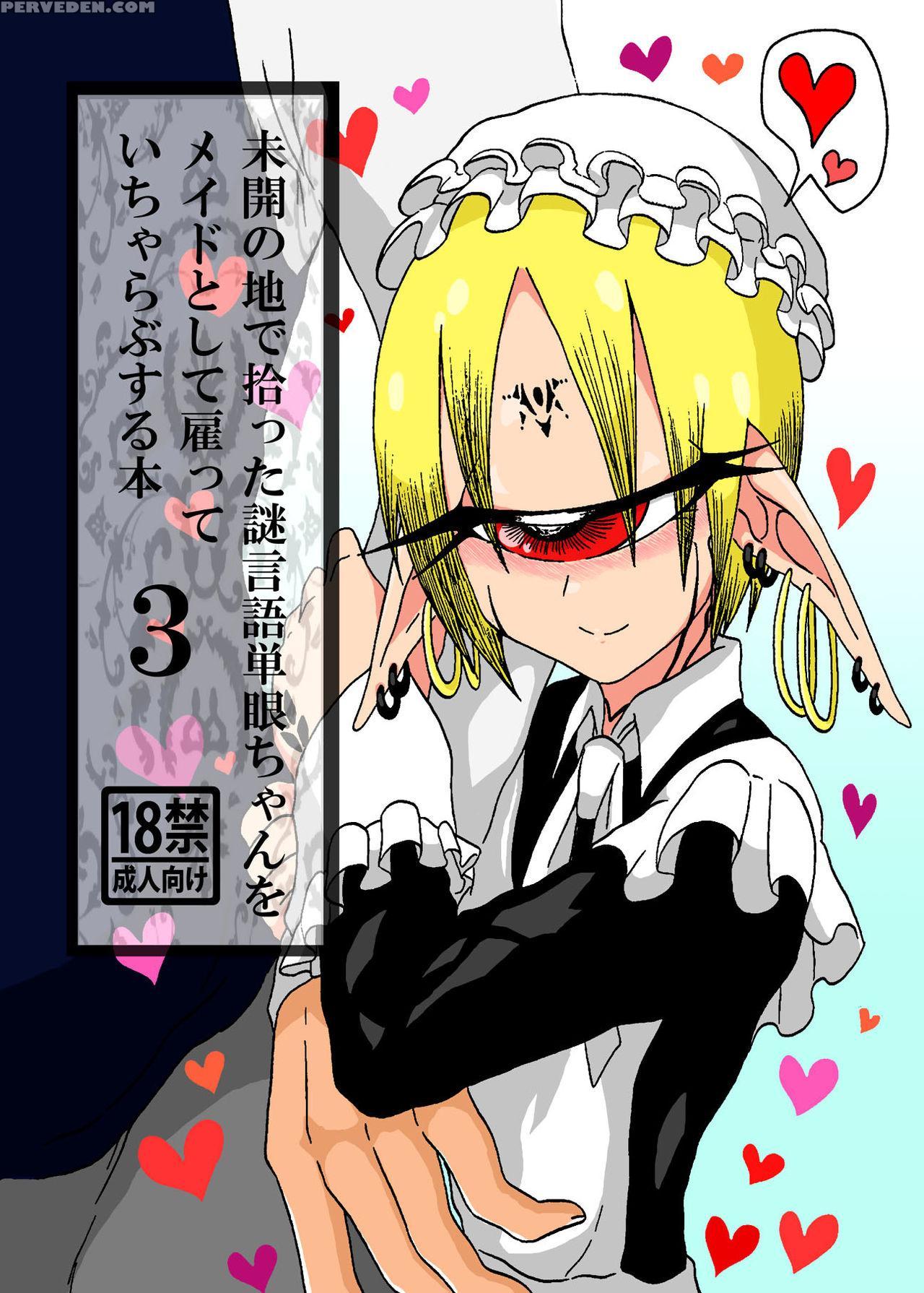 [akuheki (barakey)] Mikai No Chi De Hirotta Nazo G... 1