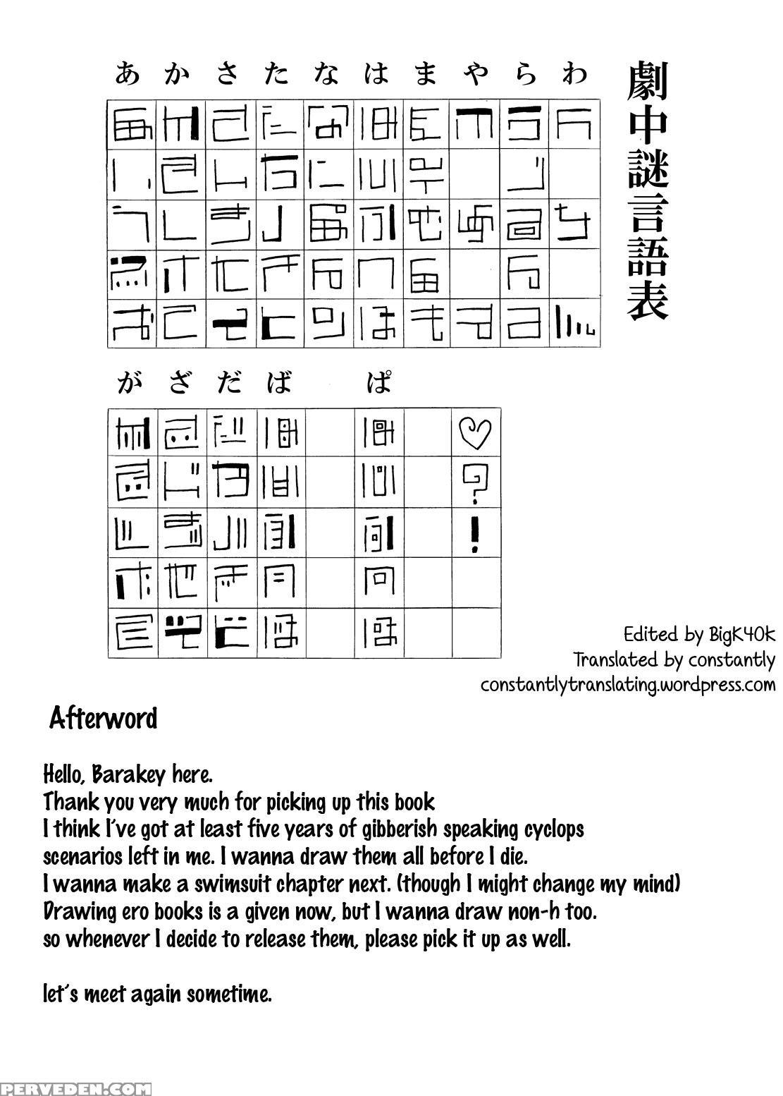 [akuheki (barakey)] Mikai No Chi De Hirotta Nazo G... 1
