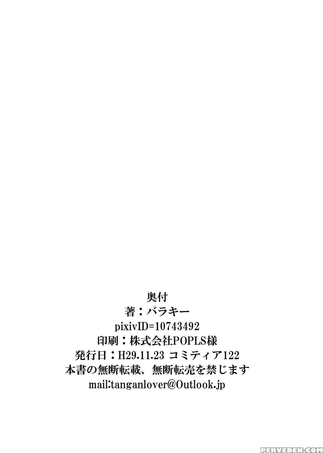 [akuheki (barakey)] Mikai No Chi De Hirotta Nazo G... 1