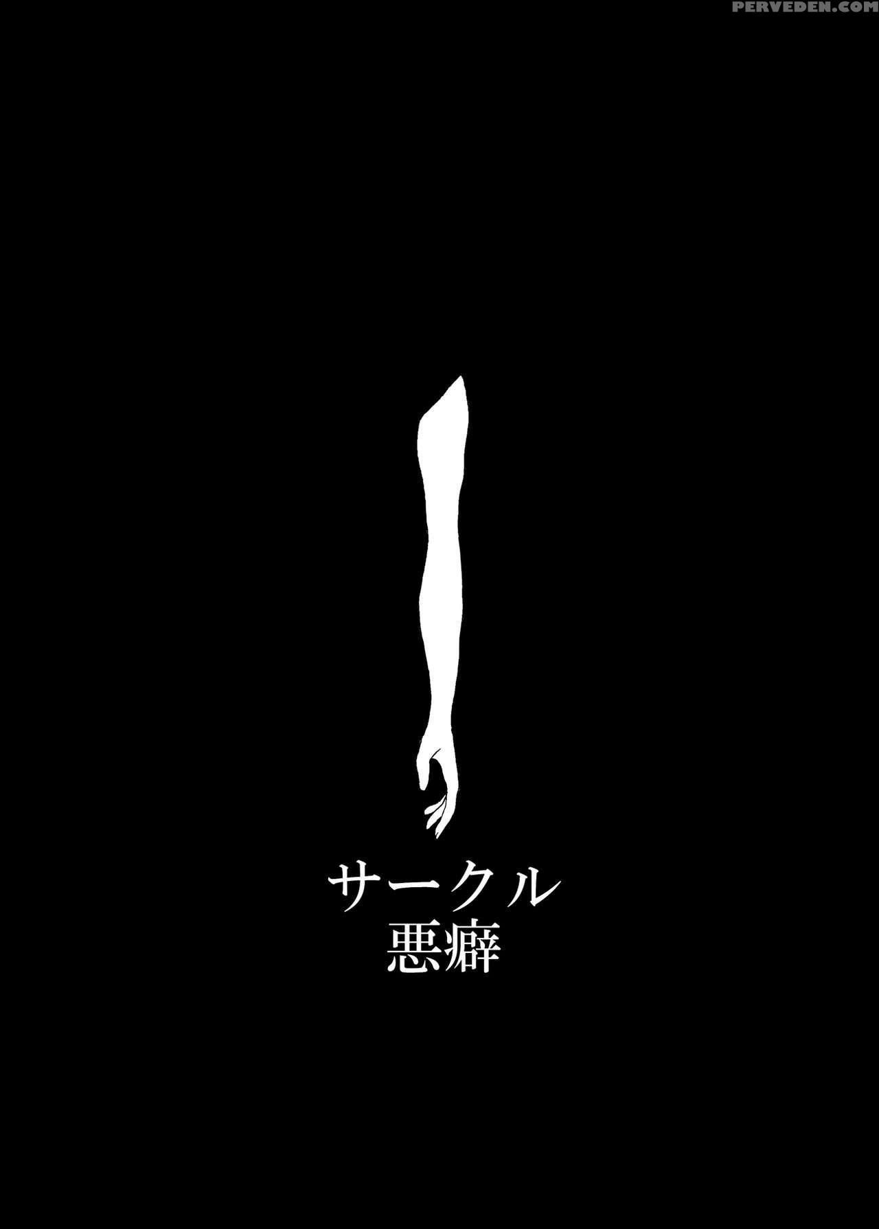 [akuheki (barakey)] Mikai No Chi De Hirotta Nazo G... 1