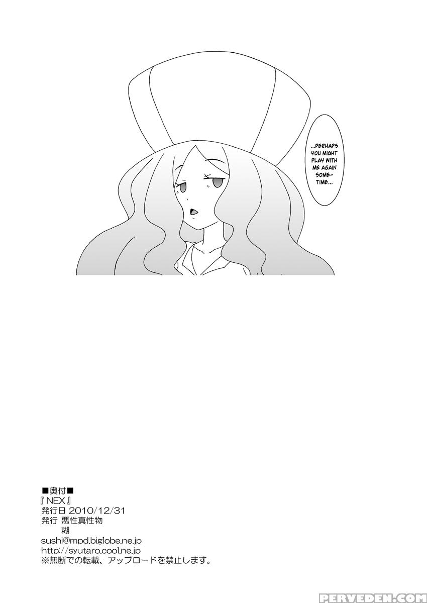 [akusei-shinseibutsu (nori)] Nex (pokemon) [english] [risette] [digital] 1