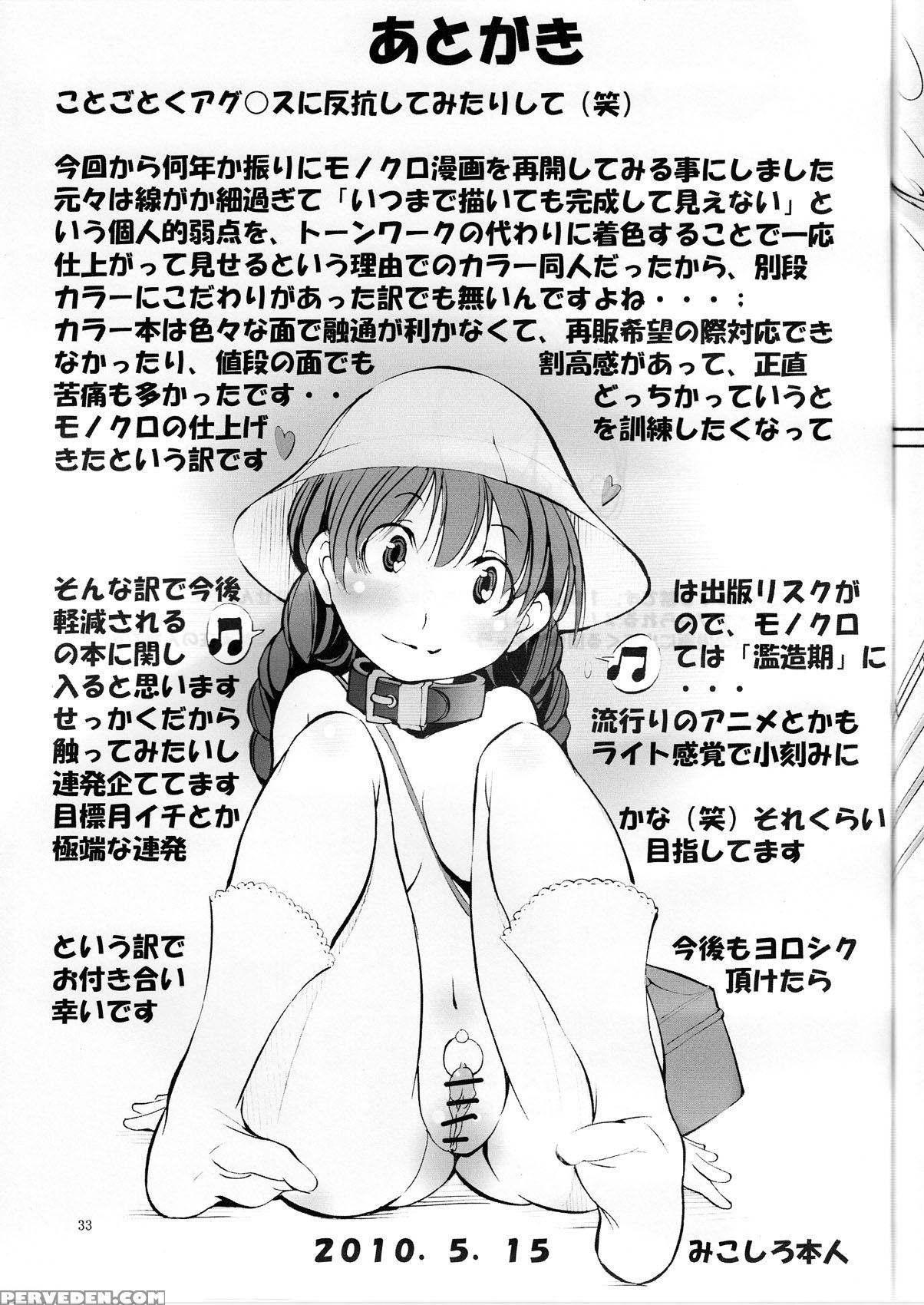 [algolagnia (mikoshiro Honnin)] St Margareta Youchikuen | St Margareta Kindergarten [english] [tremalkinger] 1