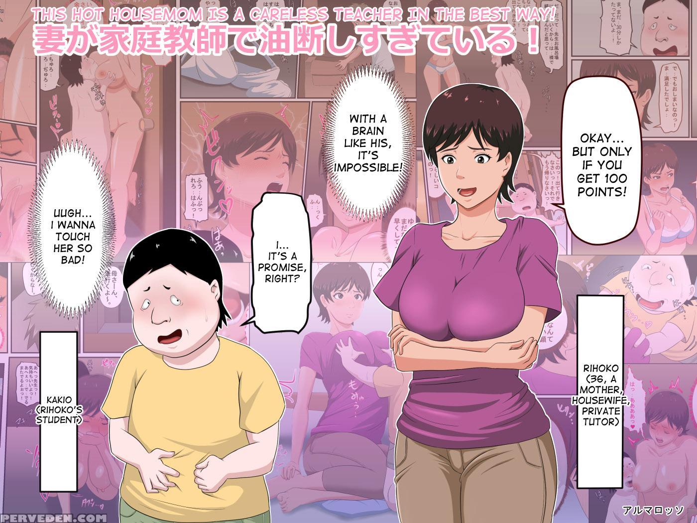 [almarosso] Tsuma Ga Katei Kyoushi De Yudanshi Sugiteiru! | This Hot Housemom Is A Careless Teacher In The Best Way! [english] [desudesu] 1