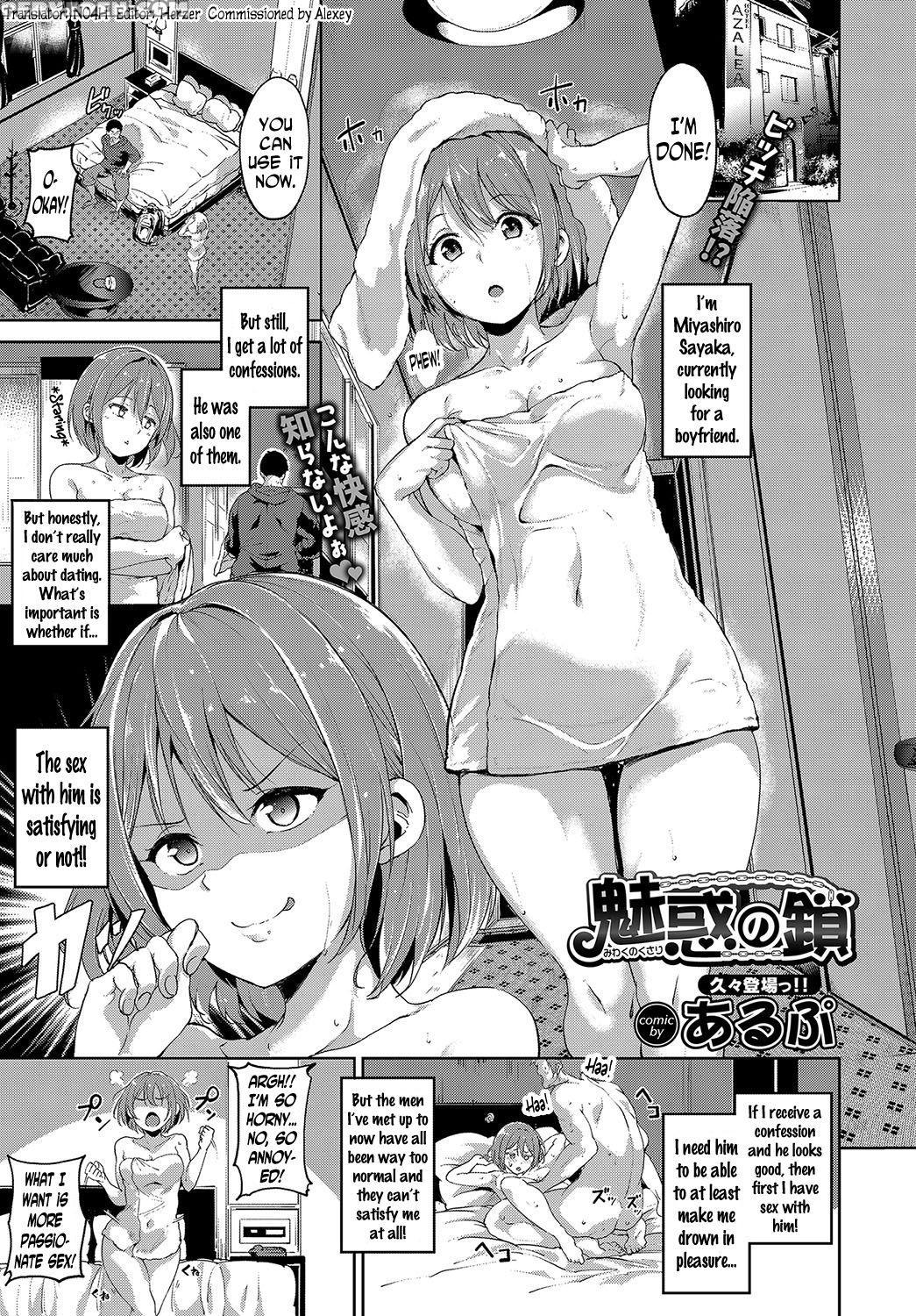 [alp] Miwaku No Kusari | The Chain Of Fascination (comic Bavel 2017-05) [english] [n04h] [digital] 1