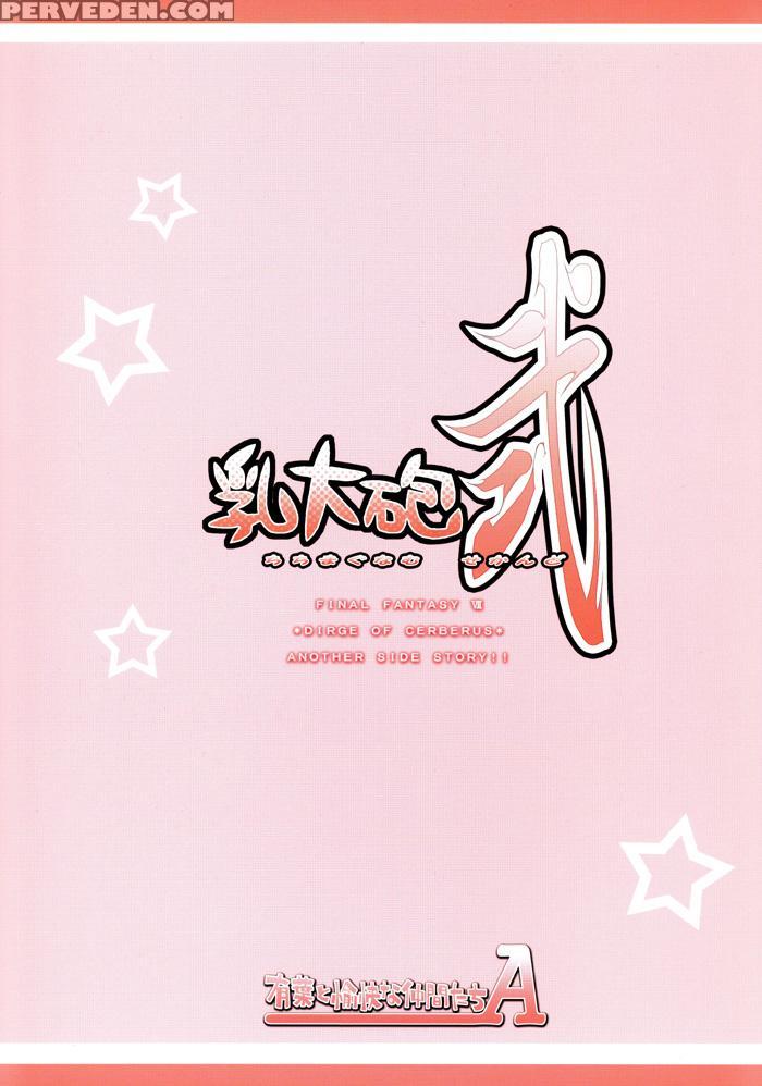 [alpha To Yukaina Nakamatachi A (aotsuki Shinobu)] Chichi Magnum Second (final Fantasy Xii) [english] 1