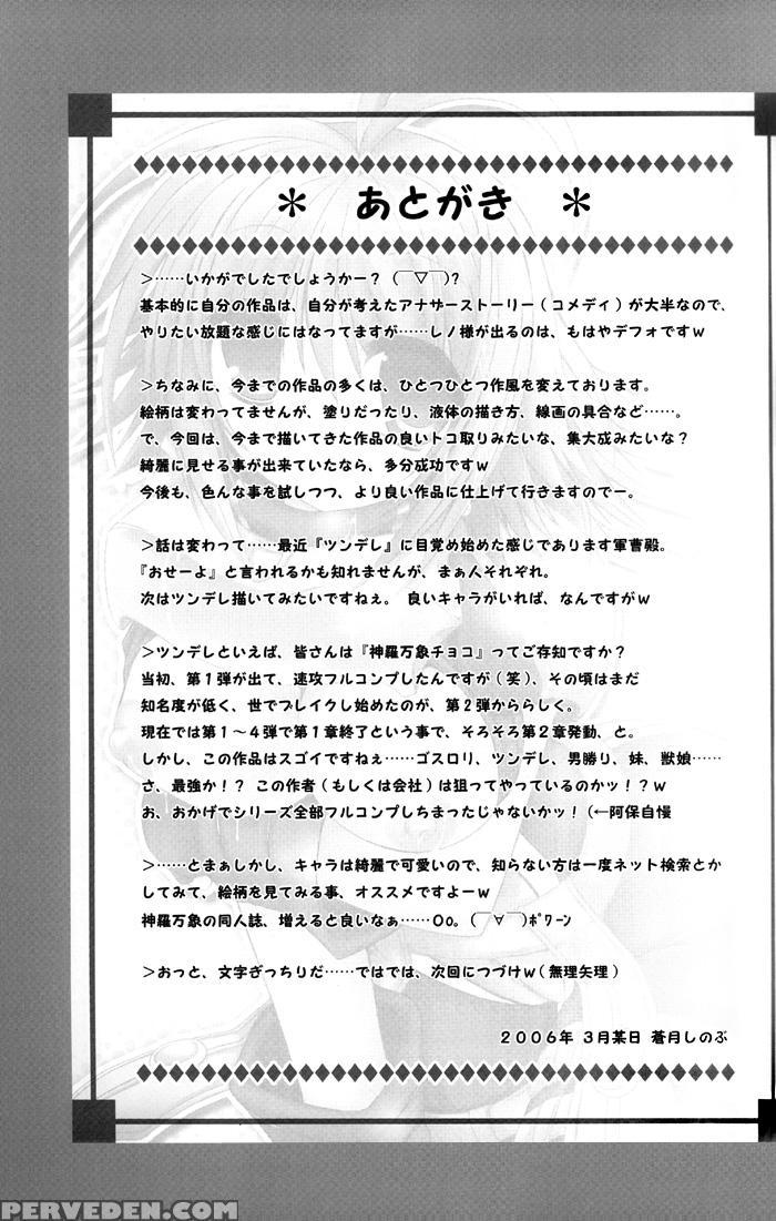 [alpha To Yukaina Nakamatachi A (aotsuki Shinobu)] Chichi Magnum Second (final Fantasy Xii) [english] 1