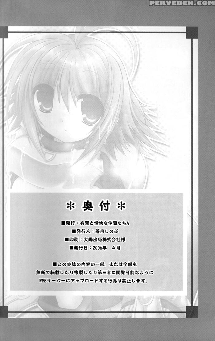 [alpha To Yukaina Nakamatachi A (aotsuki Shinobu)] Chichi Magnum Second (final Fantasy Xii) [english] 1