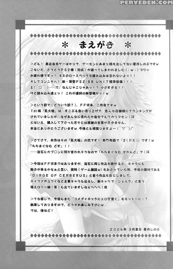 [alpha To Yukaina Nakamatachi A (aotsuki Shinobu)] Chichi Magnum Second (final Fantasy Xii) [english] 1