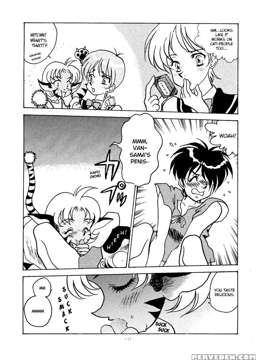 [alps (ouyan V2)] Okachimentaiko Ultra (the Vision Of Escaflowne) [english] [ehcove] 1