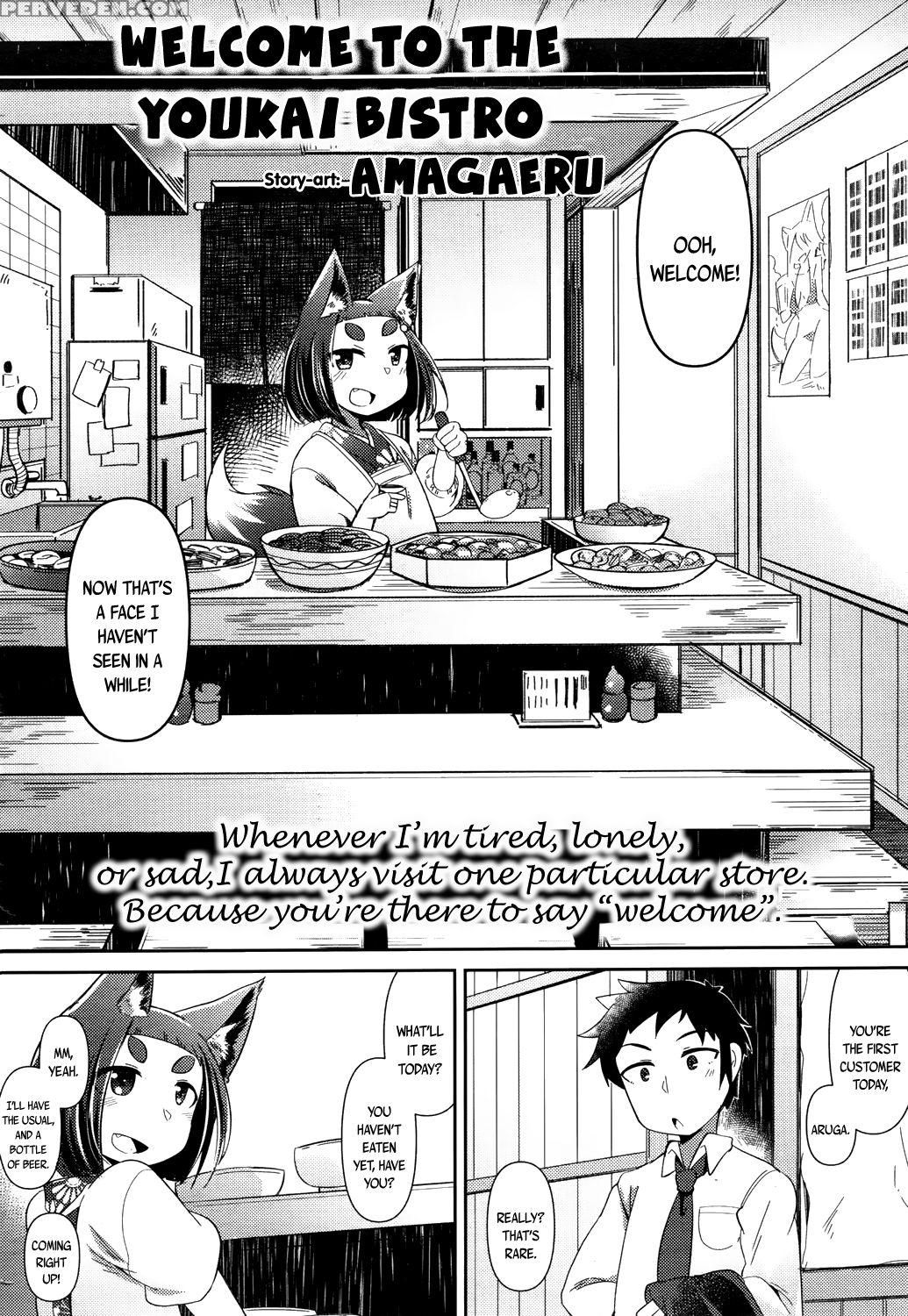 [amagaeru] Youkai Koryouriya Ni Youkoso - Welcome ... 1