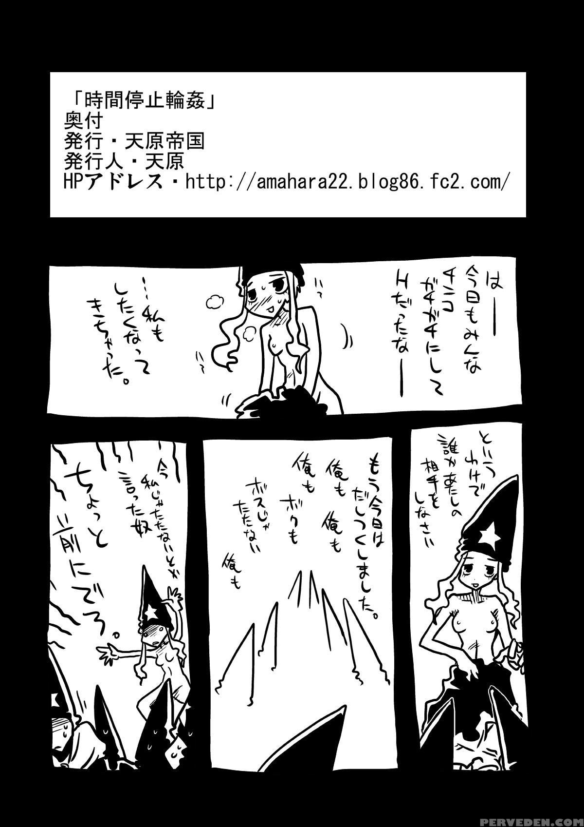 [amahara Teikoku (amahara)] Jikan Teishi Rinkan (final Fantasy Tactics) [english] [naxusnl] 1