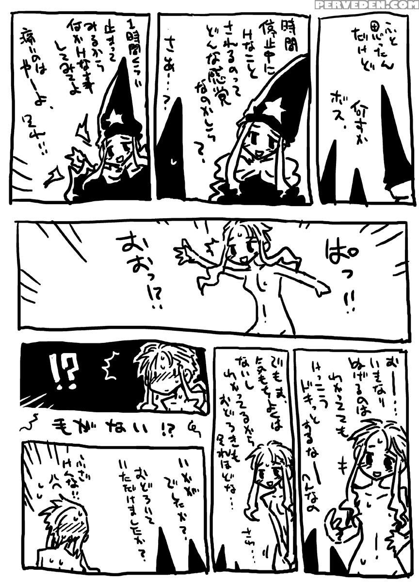 [amahara Teikoku (amahara)] Jikan Teishi Soku Nakadashi [english] [digital] 1