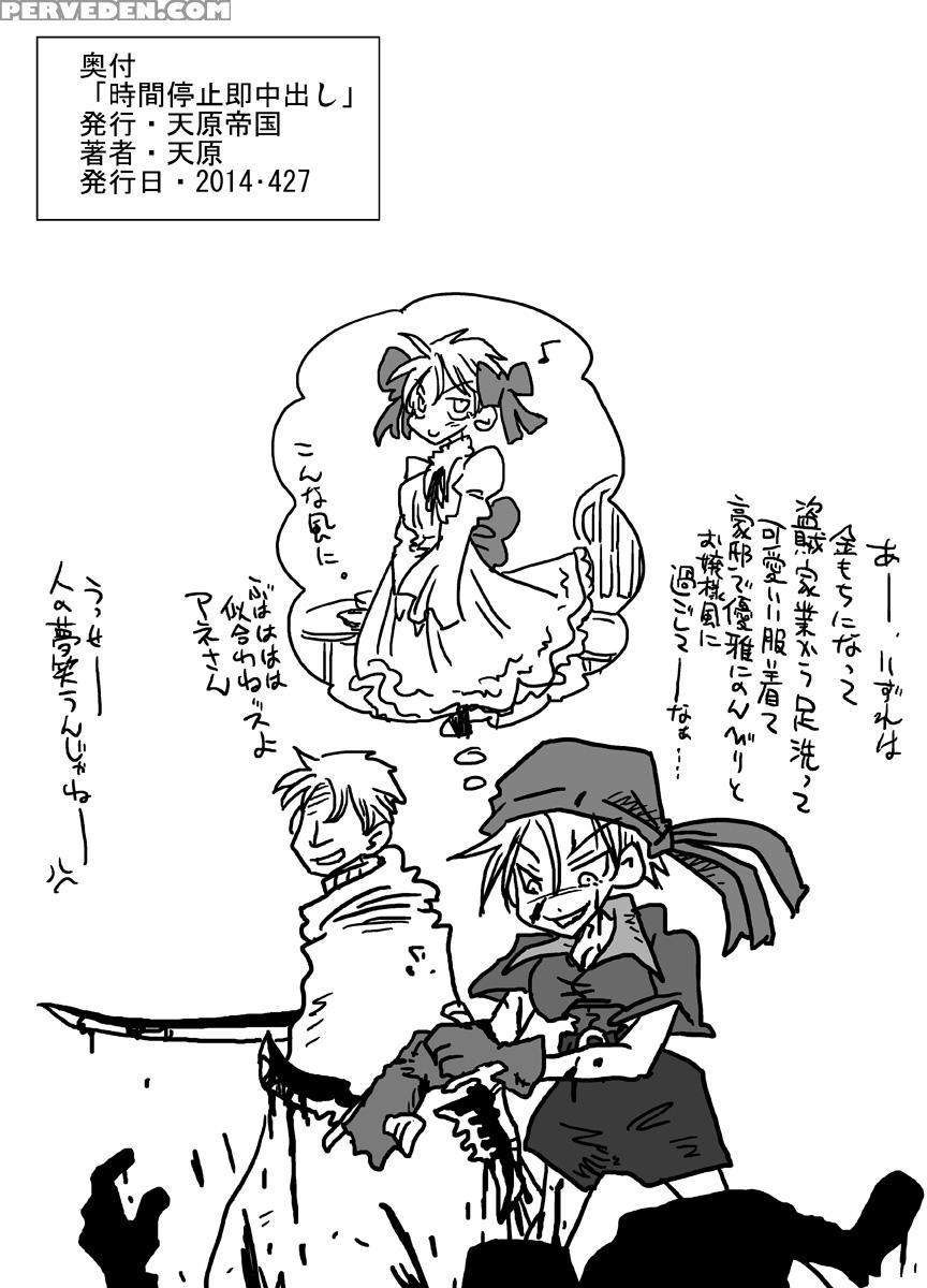 [amahara Teikoku (amahara)] Jikan Teishi Soku Nakadashi [english] [digital] 1