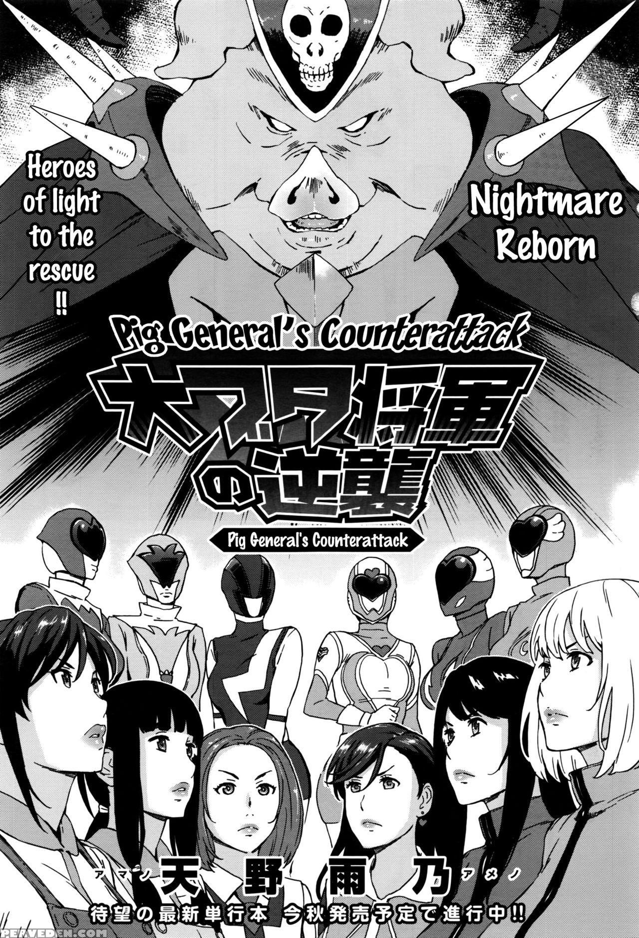 [amano Ameno] Dai Buta Shougun No Gyakugeki ~superheroine Taisen~ | Pig General's Counter Attack (comic Anthurium 2016-09) [english] {doujins.com} Chapter 1 Page 1