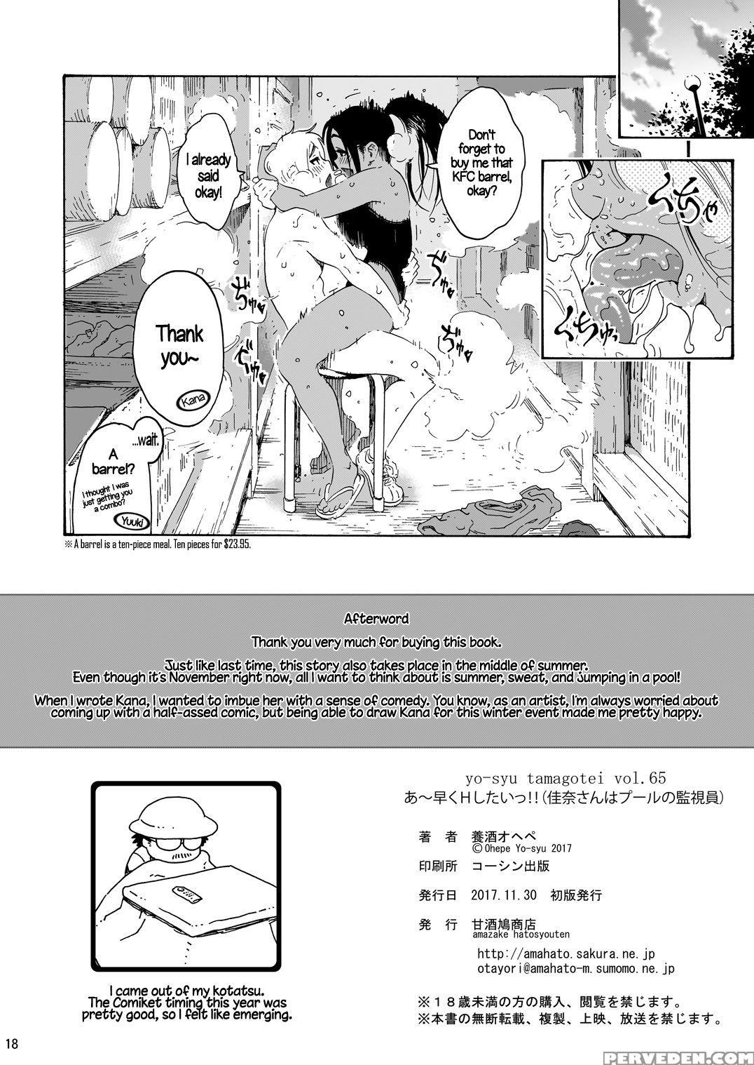 [amazake Hatosyo-ten (yoshu Ohepe)] Aah~ Hayaku H ... 1