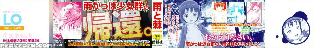 [ame To Toge] Shoujo Netsu - Girls Fever Ch. 1-3 [english] 1