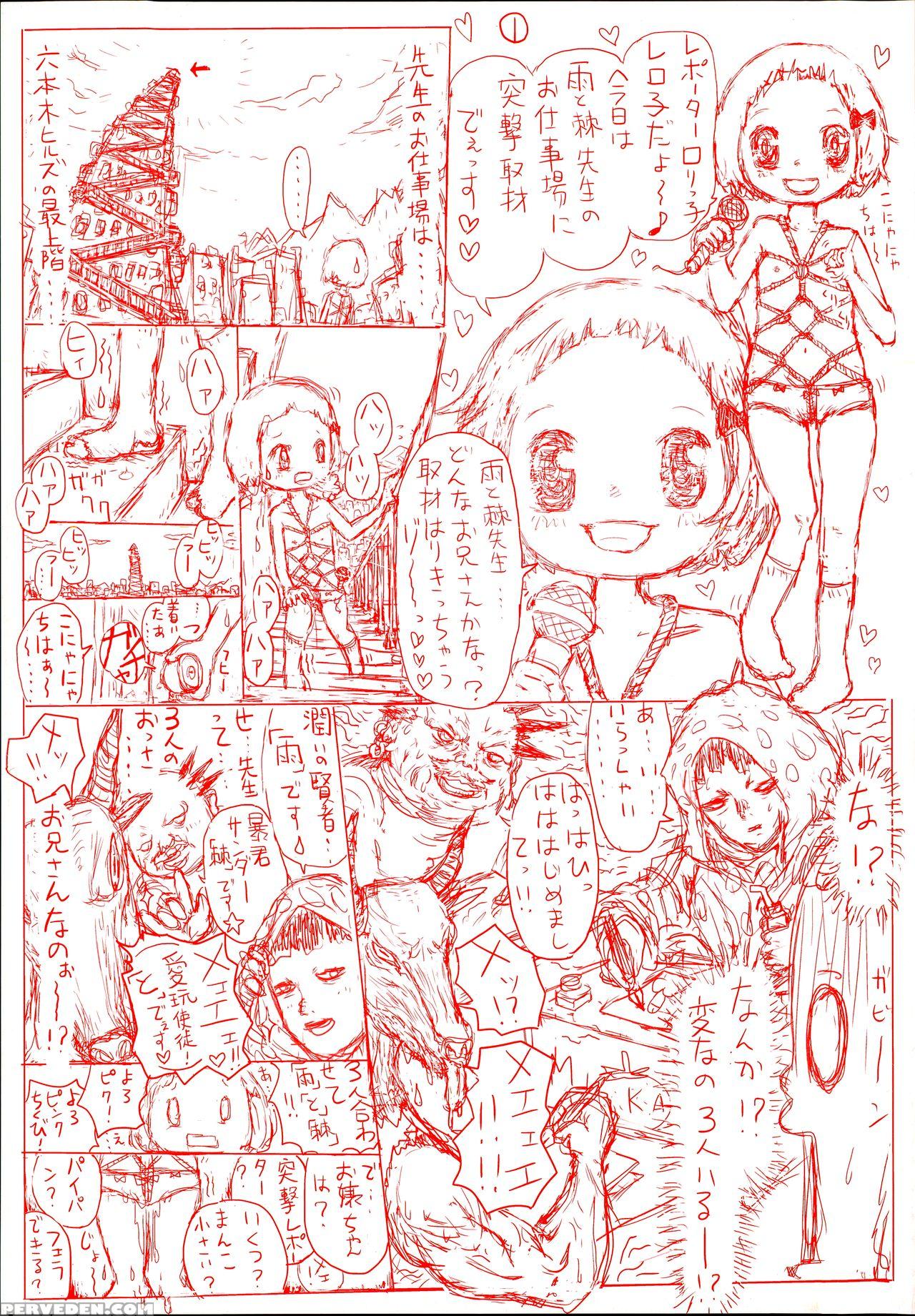 [ame To Toge] Shoujo Netsu - Girls Fever Ch. 1-3 [english] 1