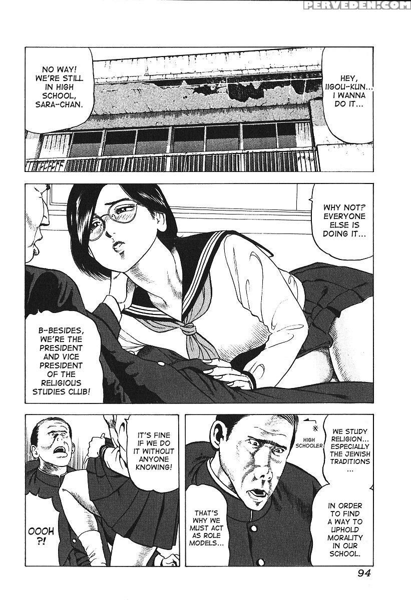 [amiya Mia] Inri (hageshikute Hen Iii) [english] [desudesu] 1