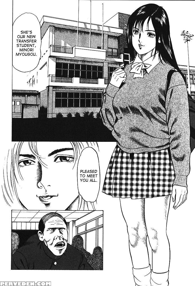 [amiya Mia] Inri (hageshikute Hen Iii) [english] [desudesu] 1