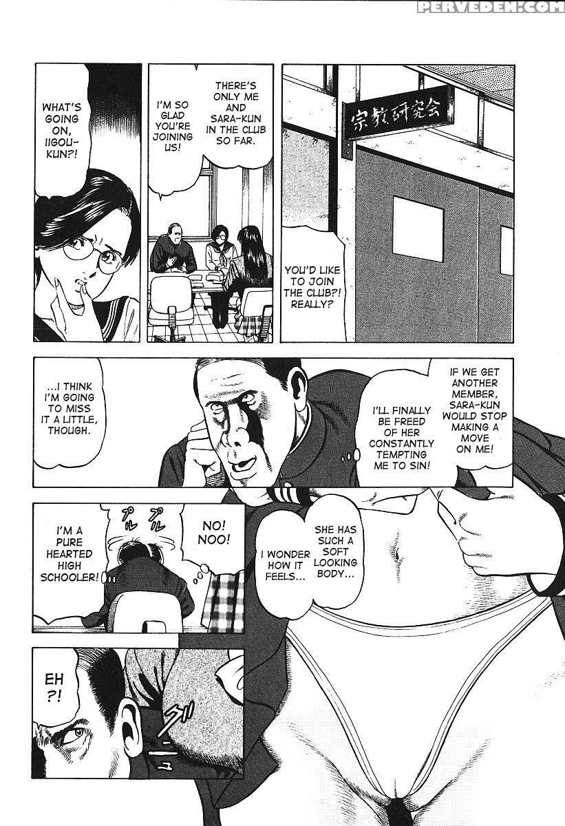 [amiya Mia] Inri (hageshikute Hen Iii) [english] [desudesu] 1
