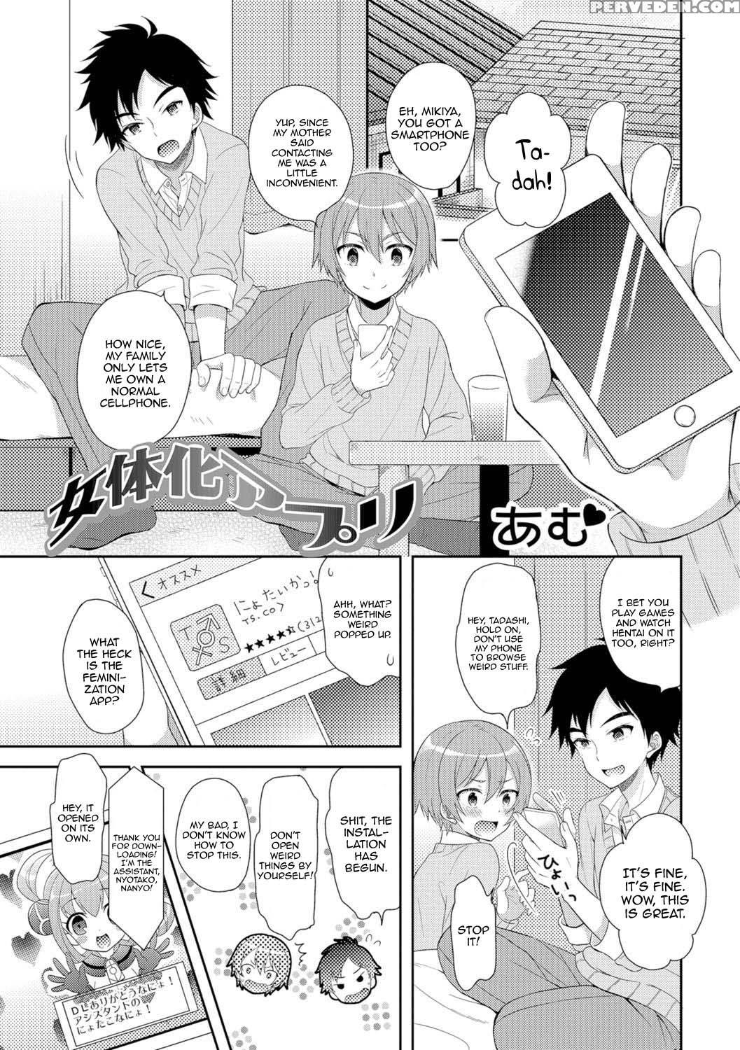 [amu] Nyotaika Appli | Feminisation App (nyotaika Ryoujoku!!) [english] {hennojin} [decensored] [digital] Chapter 1 Page 1