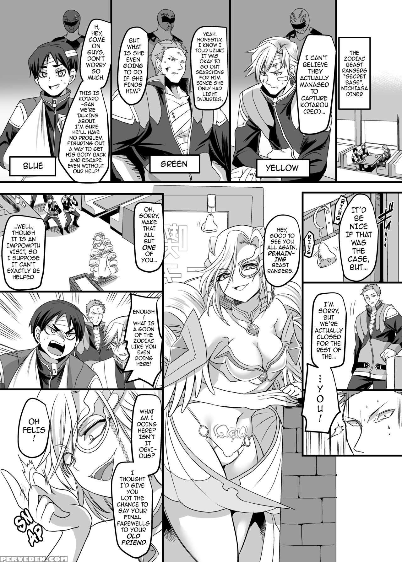 [amulai Sweet Factory (kouji)] Juunishin Tiger Red... 1