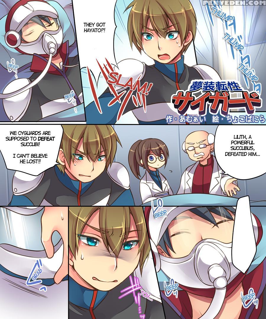 [amulai Sweet Factory] Musou Tensei Cyguard [digital] [eng] 1