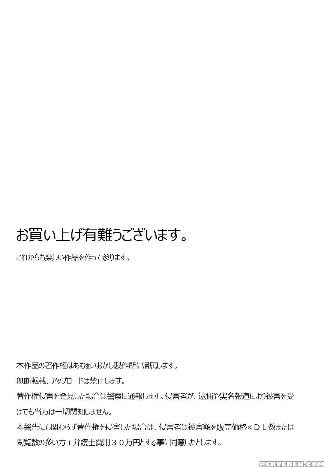 [amulai Sweet Factory] Ore No Choukyou-gakari [english] [desudesu] 1