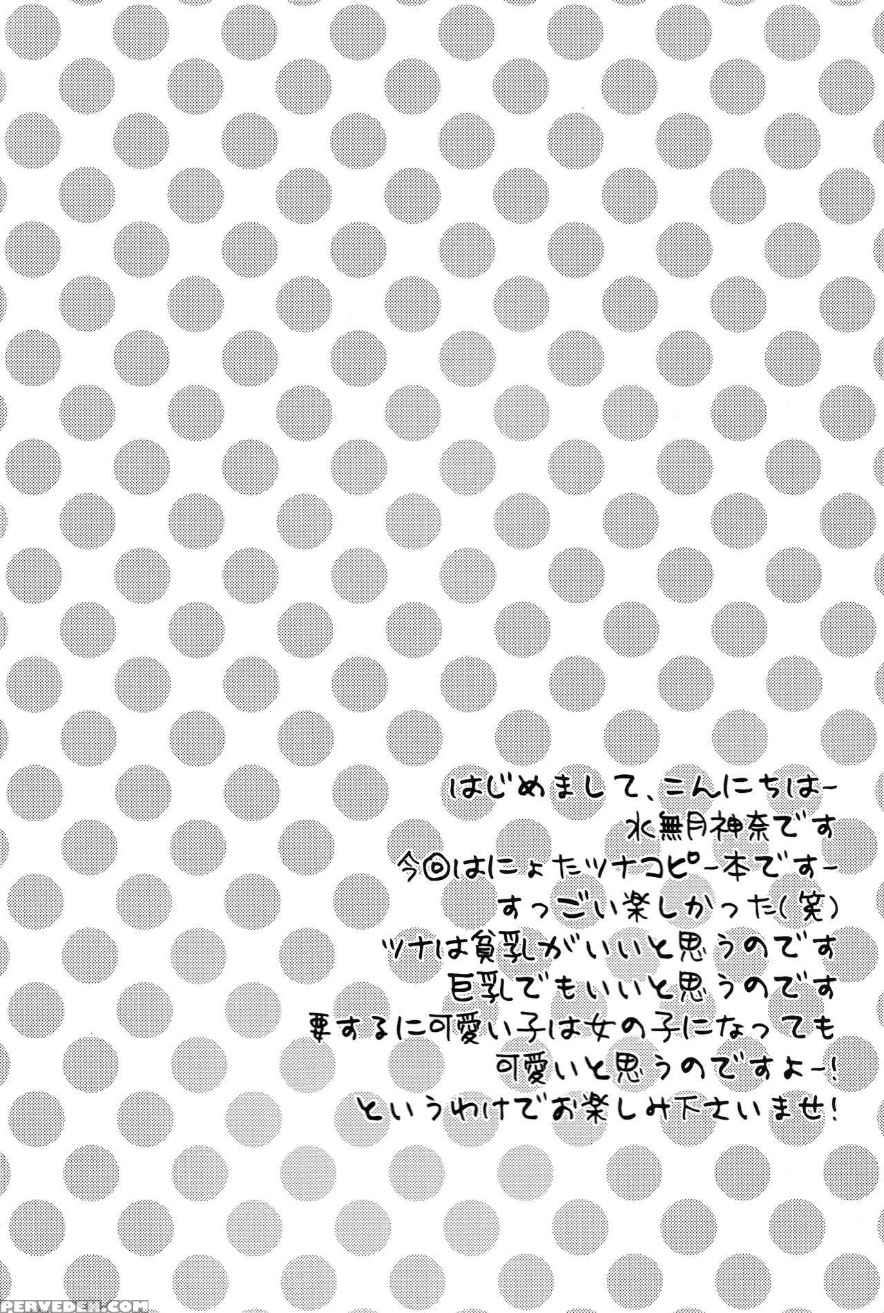 [ananas Dolce (minaduki Kanna)] Sawada Tsunayoshi 14-sai, Totsuzen Onna Ni Narimashita. (katei Kyoushi Hitman Reborn!) [english] [tigoris Translates] 1