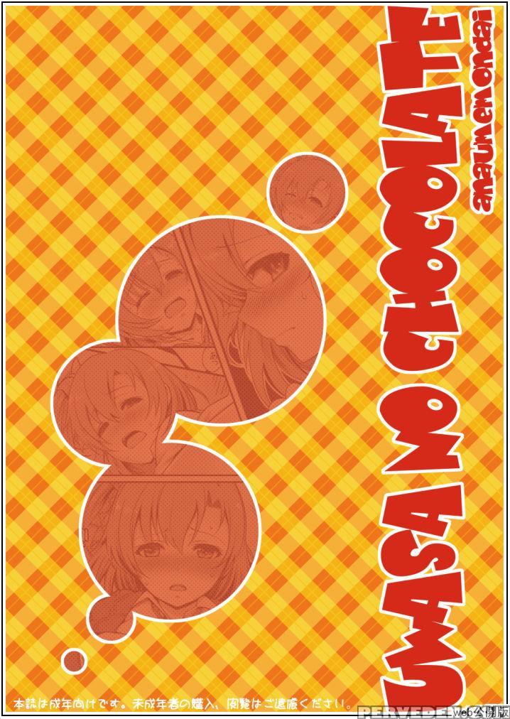 [anaumemondai (ichimatsu Akebi)] Uwasa No Chocolate (love Live!) [english] [fated Circle Translations] [digital] 1