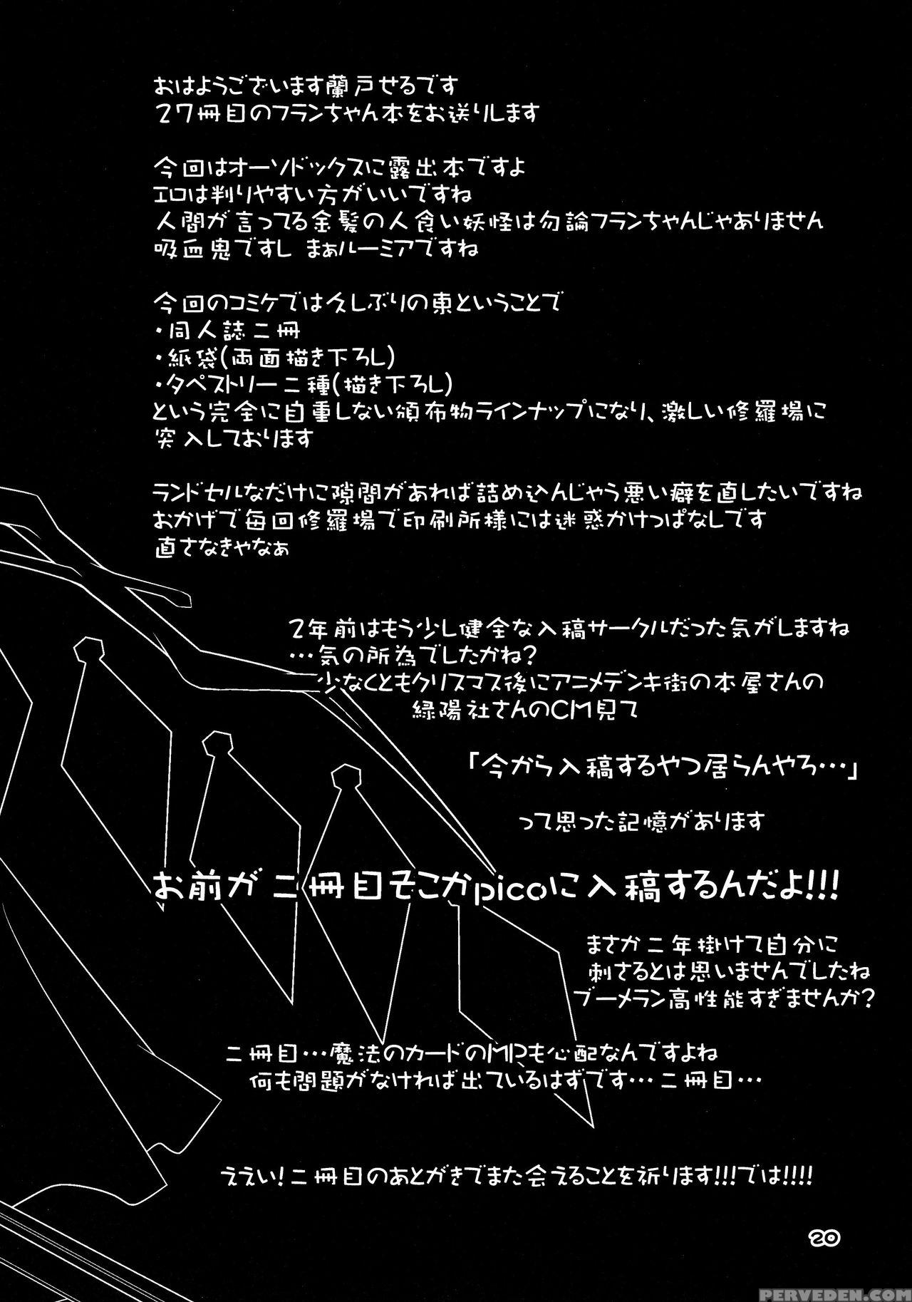 [angelic Feather (land Sale)] Hadaka De Tonjau Flan-chan (touhou Project) [english] [digital] 1