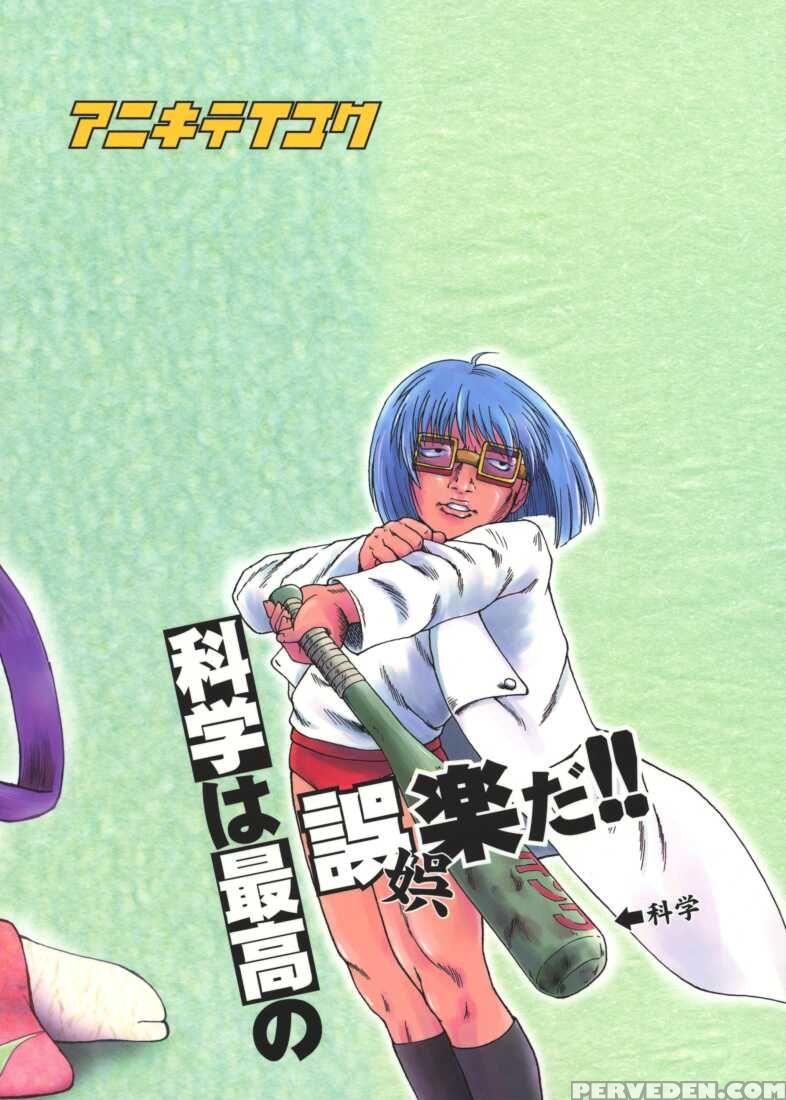 [aniki Teikoku (fey Tas)] Chichi Senpuu 4 Kou Chic... 1