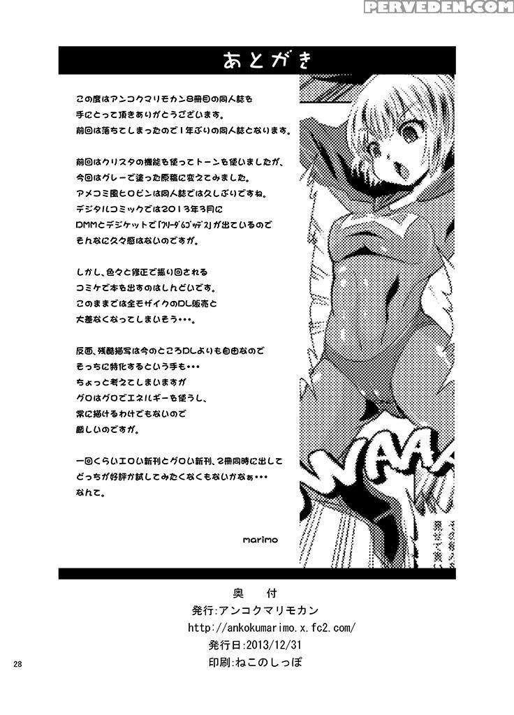 [ankoku Marimokan (marimo)] The Infinity ~super Heroine Ishukan Shussan~ [english] [maipantsu] [digital] 1