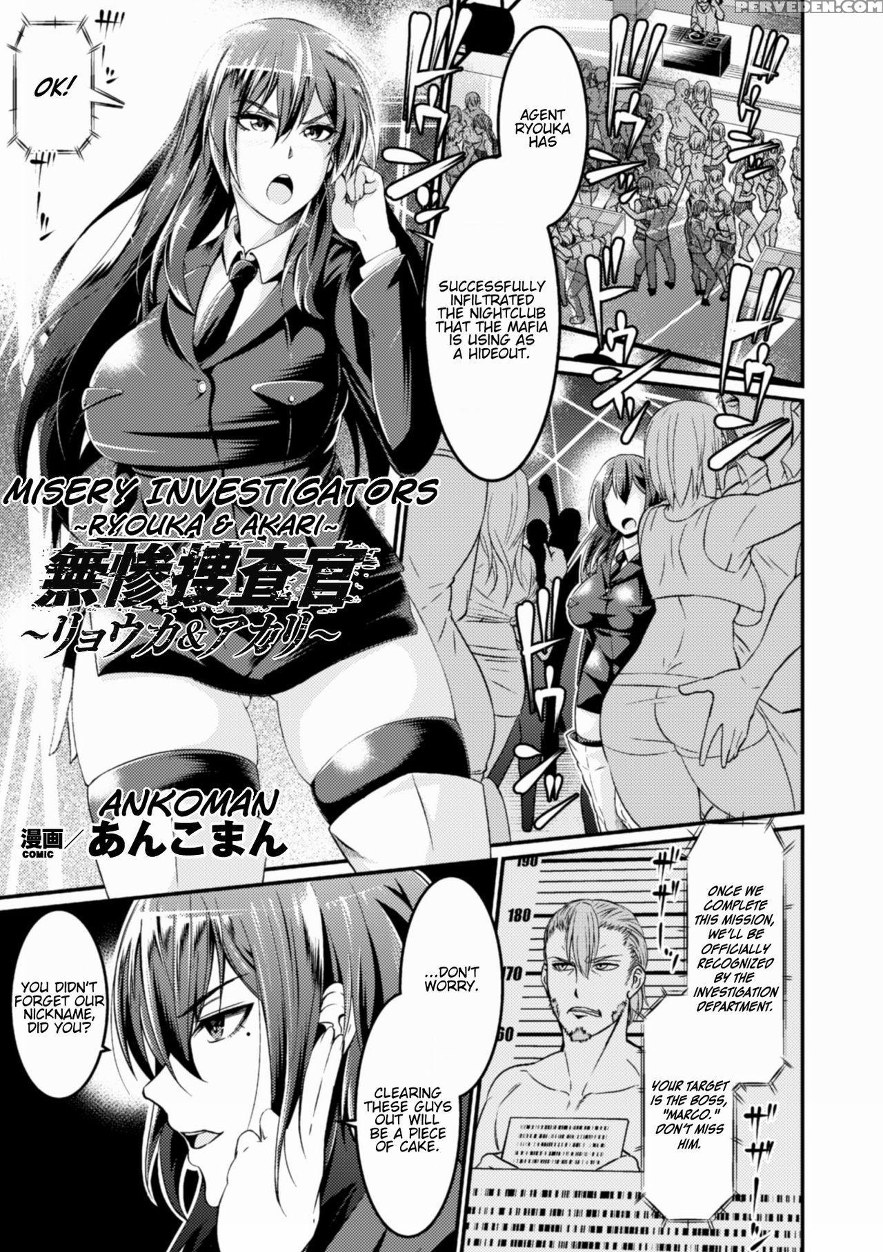 [ankoman] Misery Investigators ~ Ryouka & Akari ~... 1