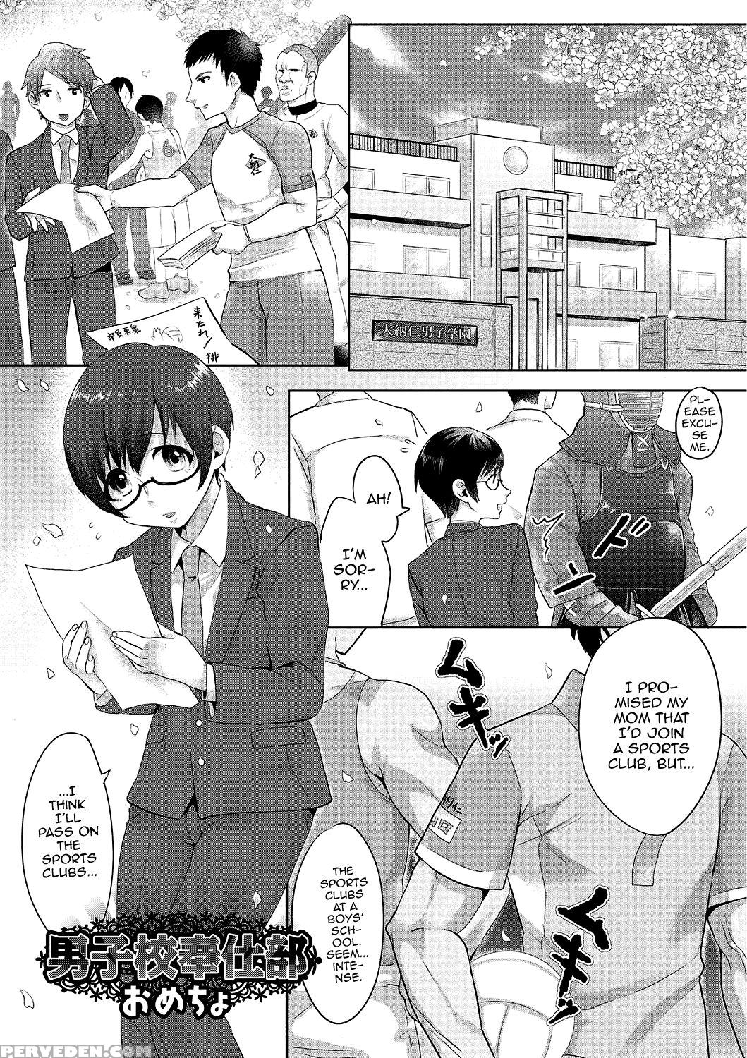 [anthology] Gekkan Web Otoko No Ko-llection! S Vol. 02 [english] [mysterymeat3] [digital] 1