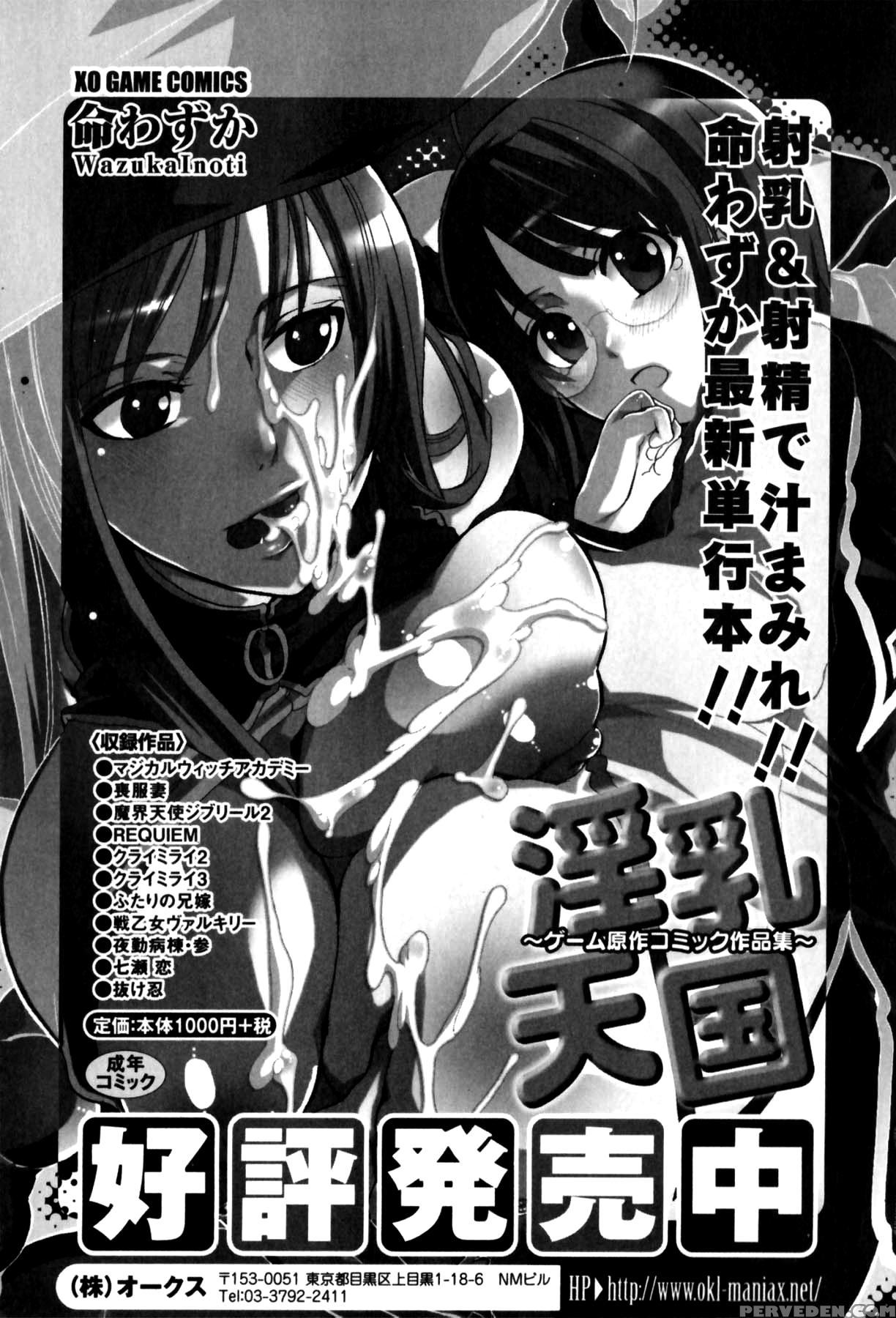 [anthology] Mesu Kyoushi | Bitch Teacher [english]... 1