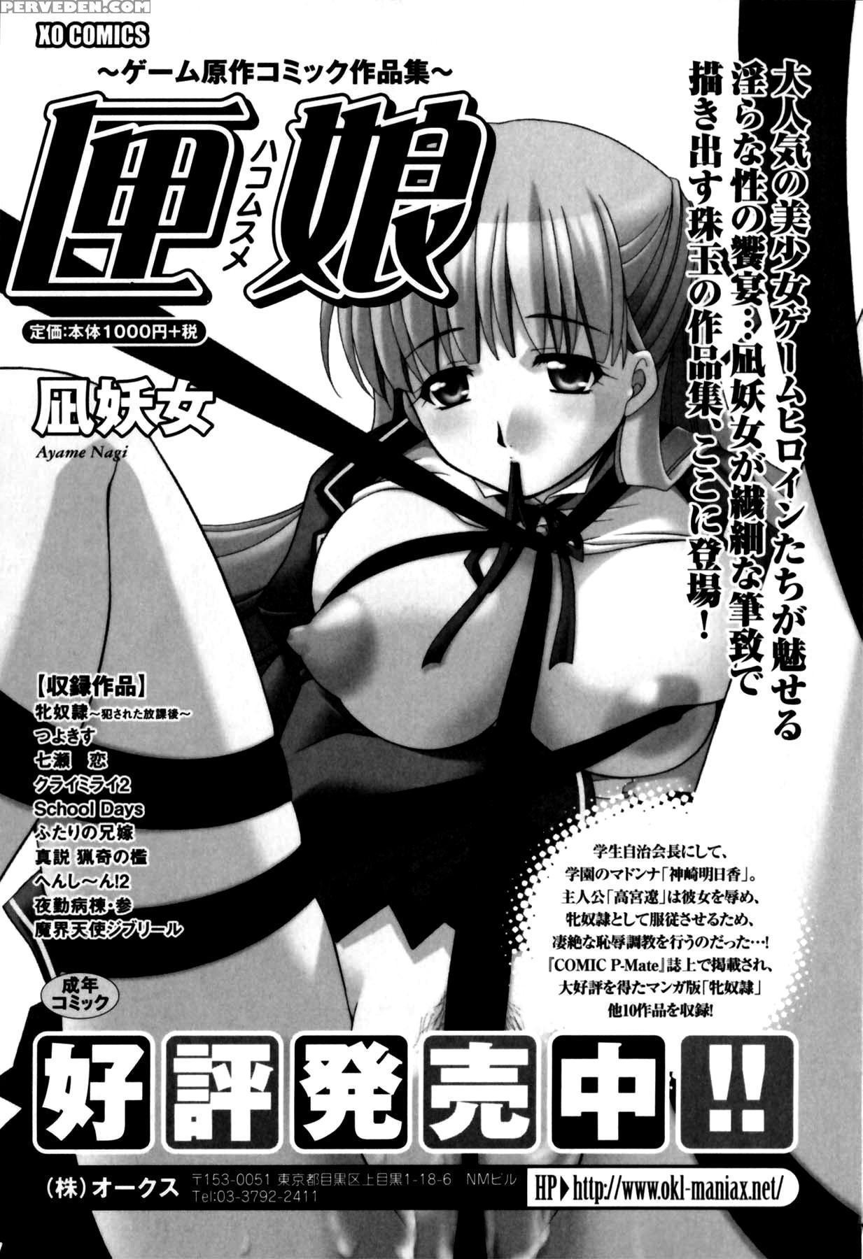 [anthology] Mesu Kyoushi | Bitch Teacher Ch.1-7 [e... 1